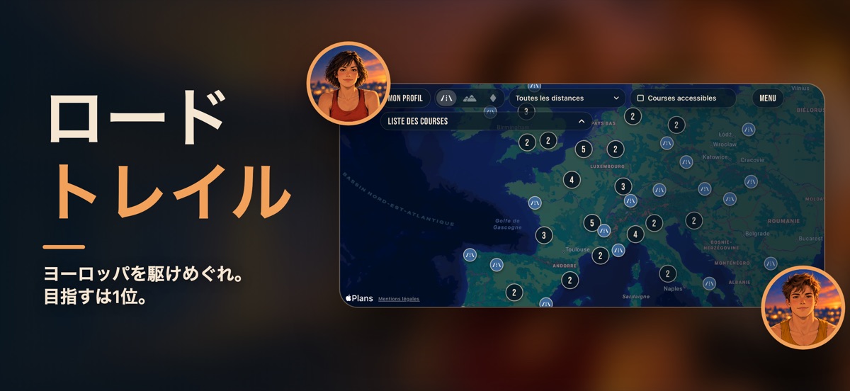 「ロード / トレイル」：ヨーロッパのロードレースのマップと、ふたりのランナーの肖像。